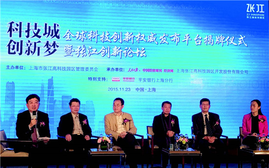 p31-2 11月23日，在张江创新论坛上，多位专家就张江科技城建设的前沿话题畅所欲言。张江高科总经理葛培健（ 左一）主持论坛。