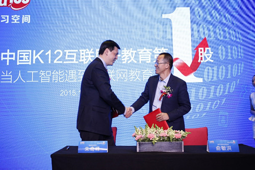 清睿国际教育集团董事长朱奇峰和董事俞敏洪