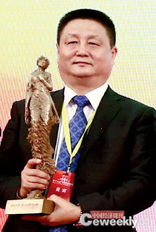 p097 获奖人：筑成集团董事长王惠波