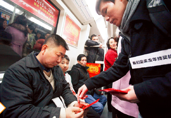 p53-3 2011 年1 月22 日， 广州地铁上，10 多名网友举行了一个“我们都有年终奖”的温情活动，向市民派发了1000 个一元钱的红包。他们觉得，辛苦了一年，每位劳动者都应该有一份年终奖。图片来源：CFP IC