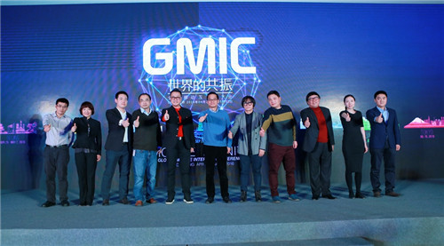 GMIC 2016全球启动