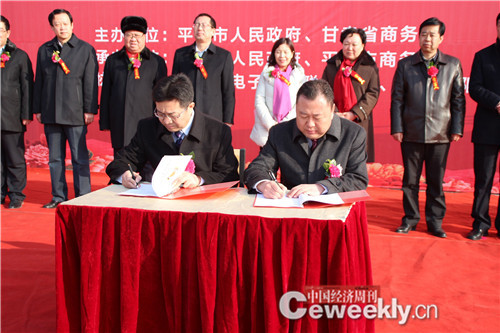 平凉市新阳光农副产品交易中心与中国农业银行平凉市分行签订合作协议
