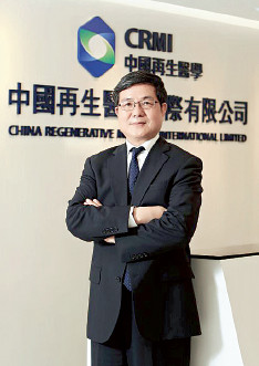 P51(2) 中国再生医学国际有限公司首席执行官邵政康