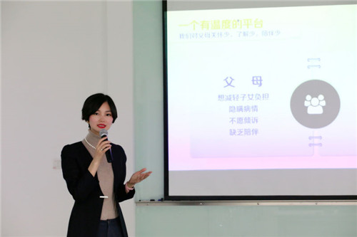 阿里健康家庭医生事业部总经理王晗