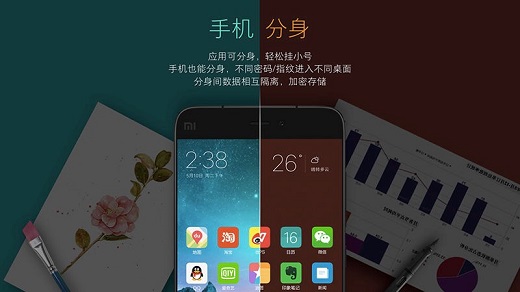 MIUI 8系统可以实现应用分身