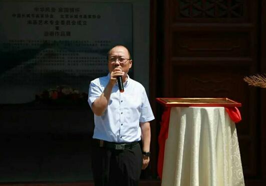 中国长城书画家协会秘书长、北京长城书画家协会副会长任鑫致辞