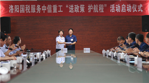 3.洛阳市国税局党组成员、副局长朱红姣（左）与中信重工副总经理梁慧（右）交接政策