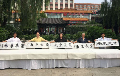 书画大师活动现场送上“紫气东来”