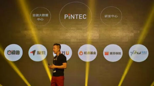 PINTEC希望成为启动未来金融的中国引擎