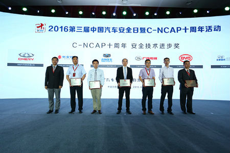 图5：吉利汽车荣获C-NCAP十周年“安全技术进步奖”和“安全开发团队奖”