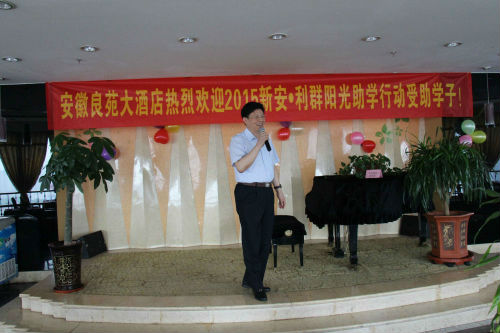 安徽良苑大酒店总经理何威向受助学子介绍酒店的经营发展情况。