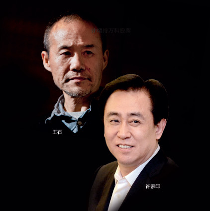 恒大频频举牌引发a股概念股"暴动",许家印称2020年总资产要达到3万亿