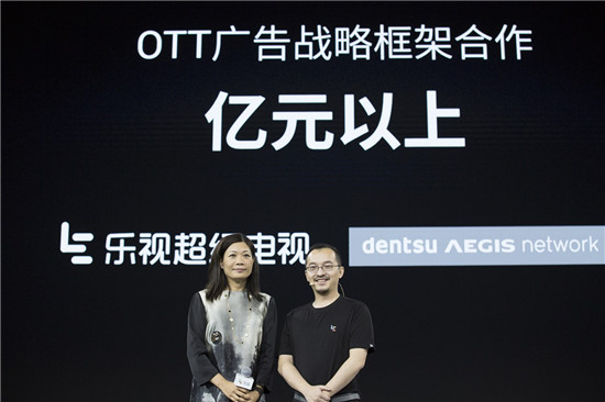 4 乐视超级电视与电通安吉斯集团达成亿元以上的OTT广告战略框架合作