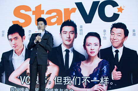 由黄晓明、李冰冰、任泉、章子怡、黄渤联合创办的风险投资机构Star VC宣布投资商汤科技_副本