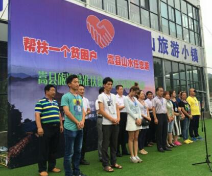 嵩县旅游局向35名爱心志愿者代表颁发爱心卡