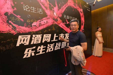 乐视旗下网酒网挂牌新三板生活消费将成乐视下一个主战场