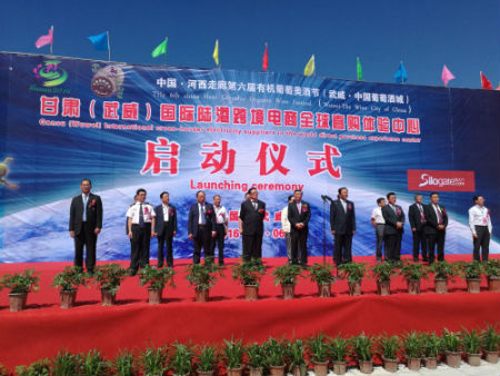 9月6日，甘肃（武威）国际陆港跨境电商全球直购体验中心启动运营。