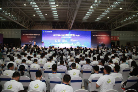 9月26日，“第五届中国创新创业大赛行业总决赛”在洛阳隆重开幕