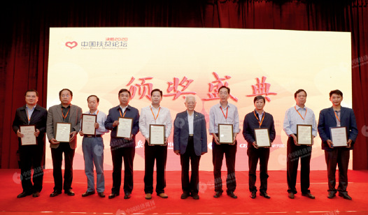p53-7 周铁农副委员长为荣获“中国扶贫·政府创新奖”的获奖单位和个人颁奖