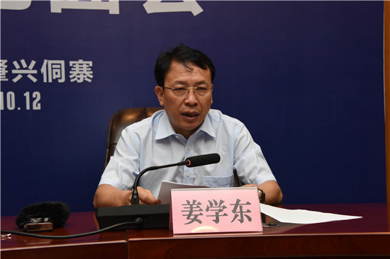 贵州省黔东南州州委常委,副州长姜学东出席见面会