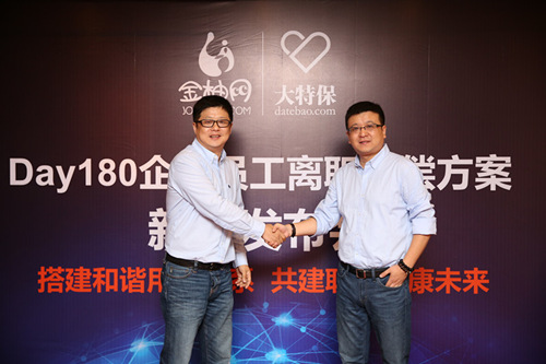 大特保CEO周磊（左）& 金柚网CEO郭伟（右）