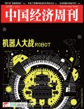 机器人大战