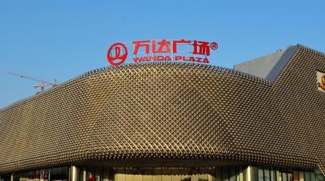 万达酒店完成出售西班牙大厦 净亏1.1亿港元