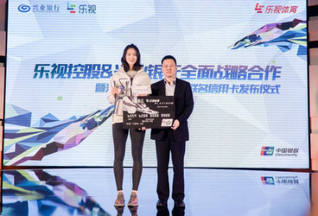 乐视体育签约解说员詹俊与中国女排队长惠若琪成为首批“兴业银行乐视体育联名信用卡”持卡人。