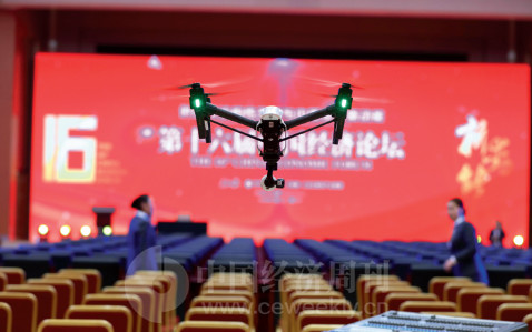 p134(1) 1. 本届中国经济论坛的组织融入了许多高科技因素，由磐竹视觉提供的现场无人机拍摄更是让人眼前一亮。