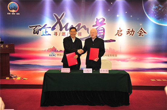 中国卫星导航定位协会与新加坡时空科技有限公司签约