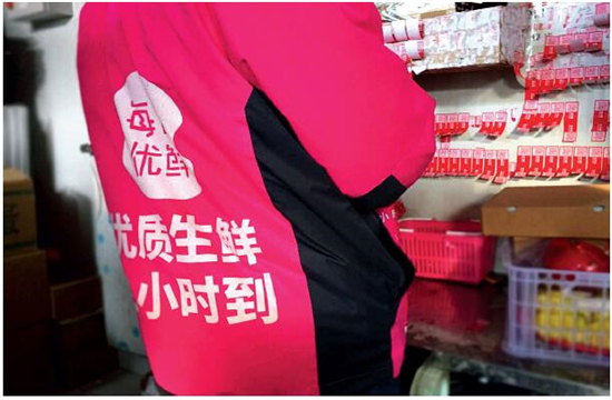 p64 每日优鲜是首家在北京实现区域性盈利的生鲜电商。《中国经济周刊》视觉中心 摄影记者 胡巍 摄