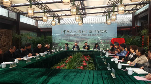 扬州市园林管理局与外研社战略合作签约仪式 陈瑜摄