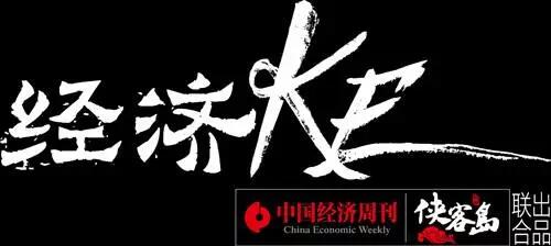 经济Ke