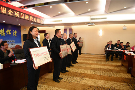 5家金融机构获得2016年“支持县域经济发展贡献奖”，摄影赵江梅