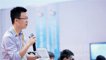 p107 《中国经济周刊》记者陈惟杉在论坛现场提问