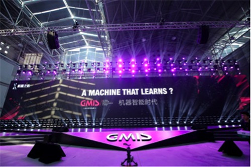 第一届全球人工智能峰会（GMIS 2017）在京举行