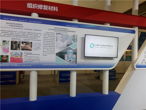 上海松力生物技术有限公司携可再生人工韧带参加“第十九届中国科协年会先进材料创新展览会”  摄影：周天琪