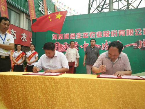 广成,夏廉法,河南源色生态农业股份有限公司董事长吴四毛以及来自国家