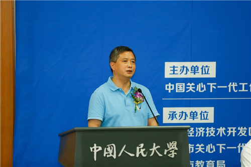 中国人民大学副校长洪大用致辞.