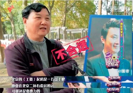 p41 一档综艺节目中，王思聪等人的照片被带上街头相亲。当被问到觉得这小伙子怎样时，一位家长的回答让人捧腹。