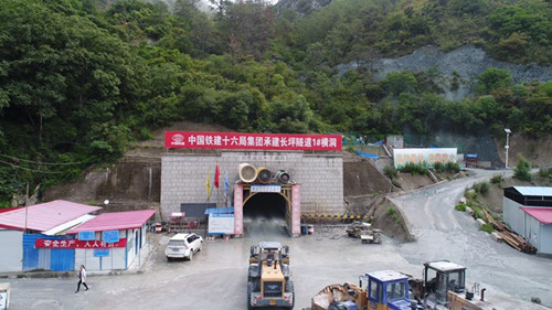 图为中国铁建十六局承建的长坪隧道1号横洞