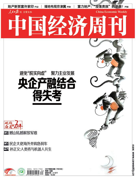 2017年第29期《中国经济周刊》封面