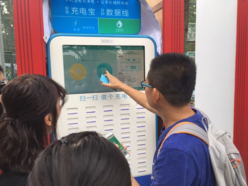 上海交大学生正在体验用芝麻信用免押金借充电宝