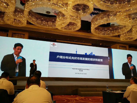 中国可再生能源学会光伏专委会秘书长吴达成正在峰会上演讲