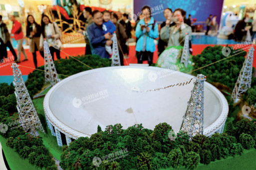 p52(4) 神威·太湖之光超级计算机、北斗卫星导航系统、500 米口径球面射电望远镜FAST（从左至右）等一系列世界领先水平的成果证明，中国的科技创新进入“三跑并存”阶段。