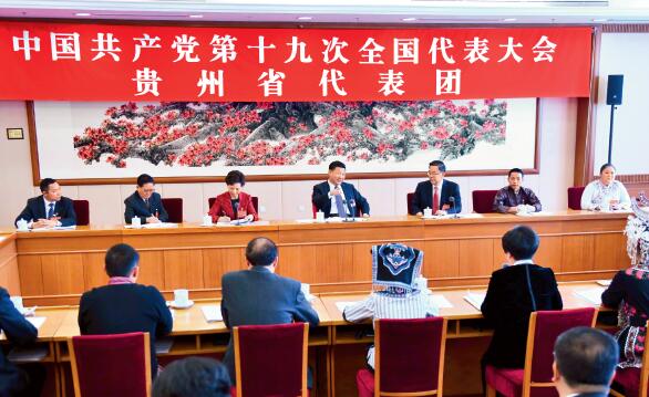 p98-10月19日，习近平同志参加党的十九大贵州省代表团讨论。 新华社