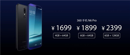 360手机N6 Pro的4+64GB版售价1699元，6+64GB版售价1899元，6+128GB版售价2399元。