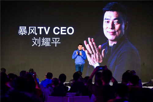 暴风TV CEO刘耀平