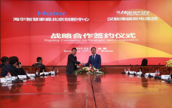 汉能薄膜发电与海尔智慧家庭北京创新中心签署战略合作协议