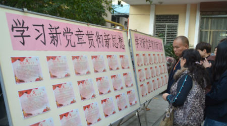 4 重庆路办事处组织全体党员学习新党章 激发党员感悟新思想